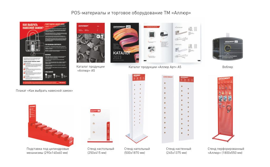 Торговое оборудование, POS-материалы.jpg Торговое оборудование, POS-материалы.jpg