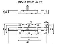 Задвижка Н.Новгород ЗД-110-SL цинк.(10) Задвижка Н.Новгород ЗД-110-SL цинк.(10)