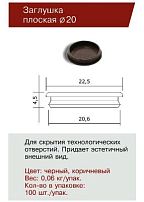 ДФ Заглушка отверстия Ф 20 серая (100,10!!!) ДФ Заглушка отверстия Ф 20 серая (100,10!!!)