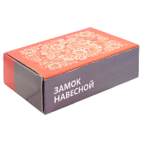АЛЛЮР ВС2-3-02С d11мм Замок навесной (36) АЛЛЮР ВС2-3-02С d11мм Замок навесной (36)