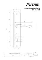 AVERS HP-85.0423-CR под ц/м хром м/о 85 мм  Комплект ручек (24)