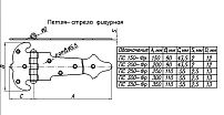 Навес-стрела Н.Новгород ПС-250-SL фигур. ст.бронза (10)