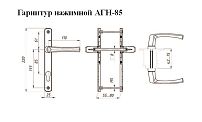 ЛДМ АГН-85.25.67-75 RAL8017 корич. с пружин. м/о 85 "под пальчики" Комплект ручек (12,3!!!) ЛДМ АГН-85.25.67-75 RAL8017 корич. с пружин. м/о 85 "под пальчики" Комплект ручек (12,3!!!)