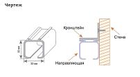 Направляющая ВЕРХНЯЯ для раздвижных дверей, длина 3м 