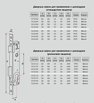 REZE 25х92х15-16х240 PVC-MK-M с рол. б/о б/накл б/шур м/о 92мм арт.515142 Замок врезной б/руч (40)