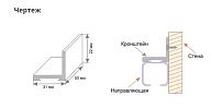 Кронштейн для верхней направляющей Н-3 Н-3-К (200,40,20,10)