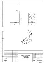 Уголок Кунгур крепежный 90х90*65*2 цинк ГОЦ (25!!!)