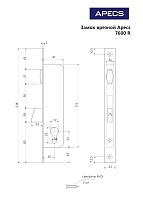 Апекс 7600-25-R-NI никель 25мм под ц/м с рол.фикс.Замок врезной б/руч (30)