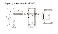 ЛДМ АГН-85.25.67-75 RAL7016 антрацит с пружин. м/о 85 "под пальчики" Комплект ручек (12,3!!!) ЛДМ АГН-85.25.67-75 RAL7016 антрацит с пружин. м/о 85 "под пальчики" Комплект ручек (12,3!!!)